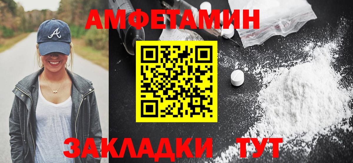 Amphetamine  АМФ Premium  Вход с VPN  Каменка 