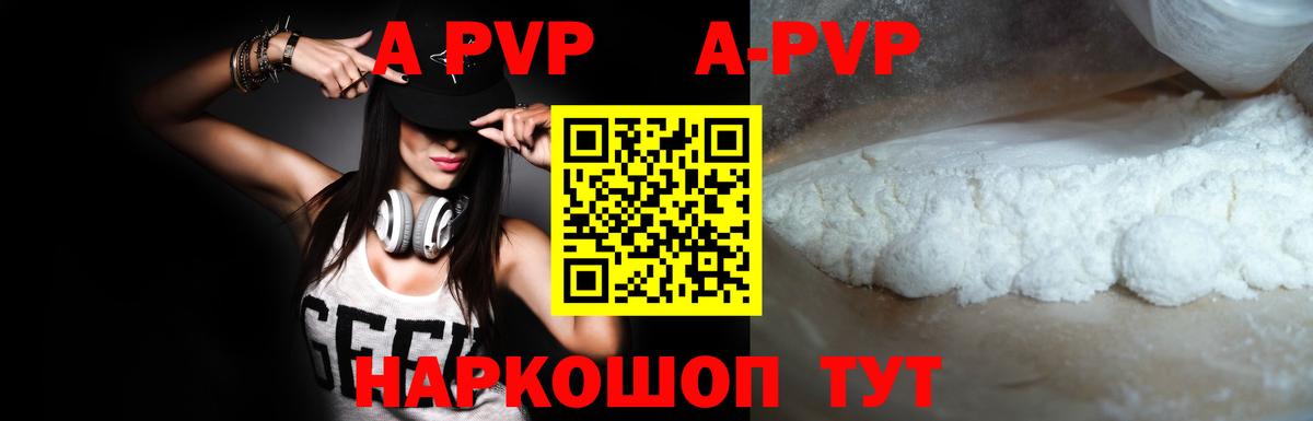 APVP Соль  Alpha PVP  Каменка  Вход с VPN 