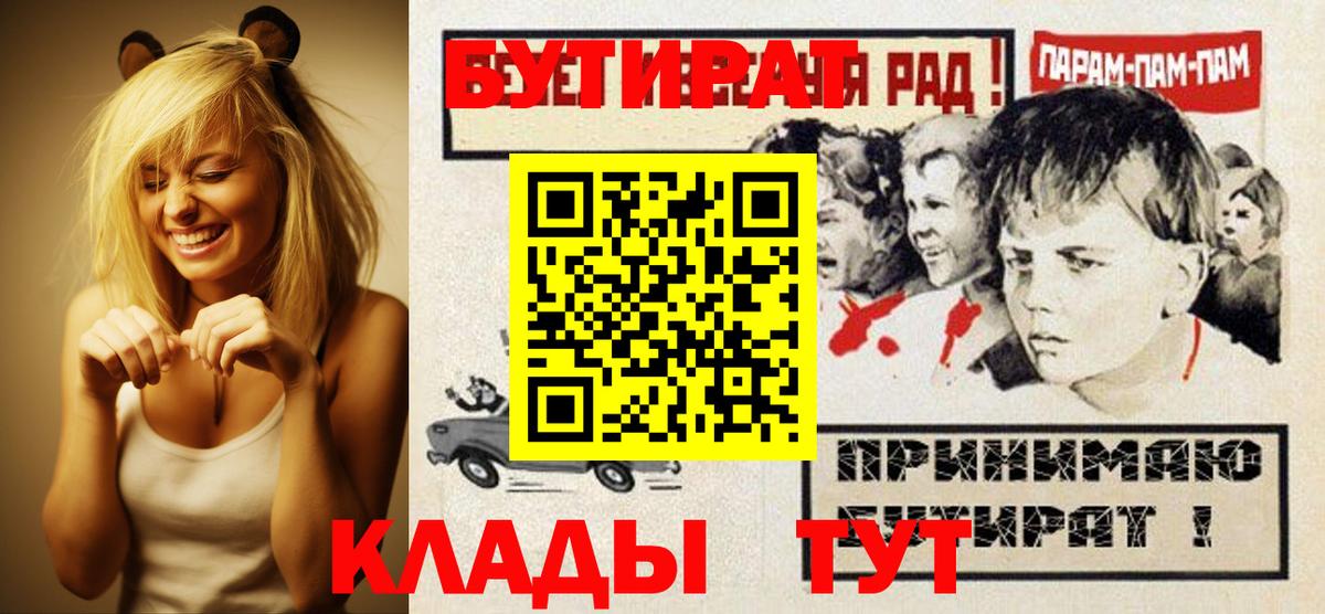 Каменка  БУТИРАТ GHB  Вход с VPN 