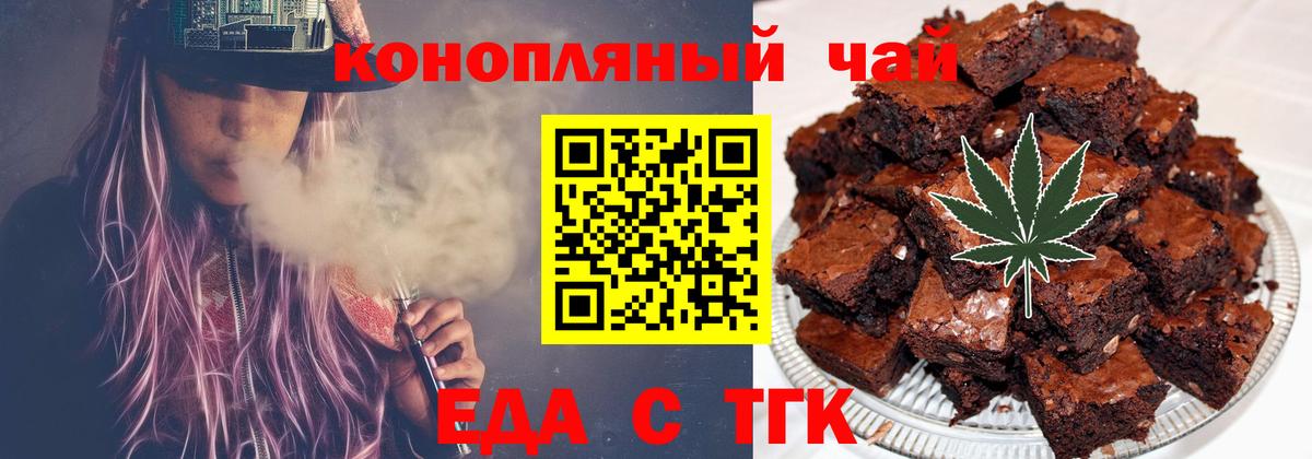 Каменка  Еда ТГК марихуана  Вход с VPN 