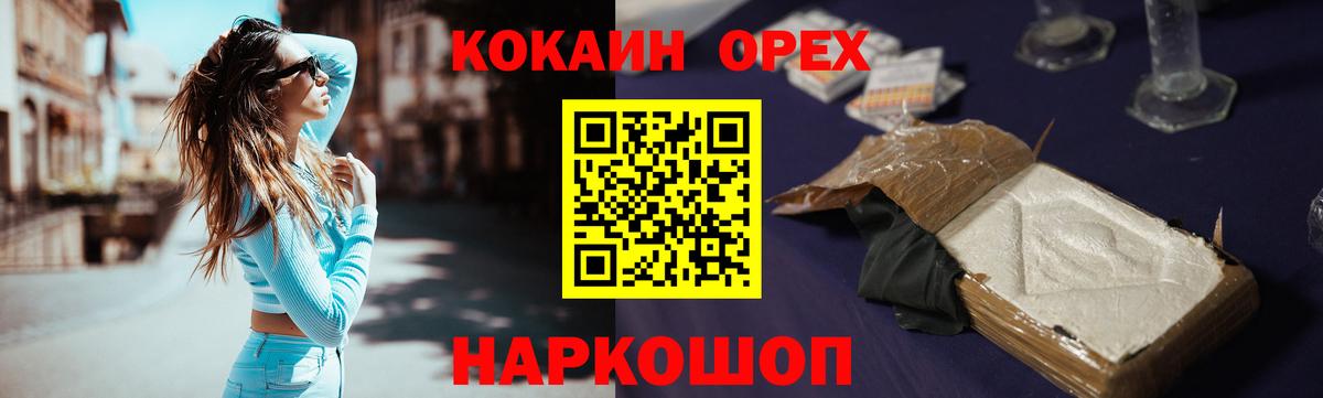 Cocaine Перу  КОКАИН Columbia  купить  цена  Вход с VPN  Каменка 