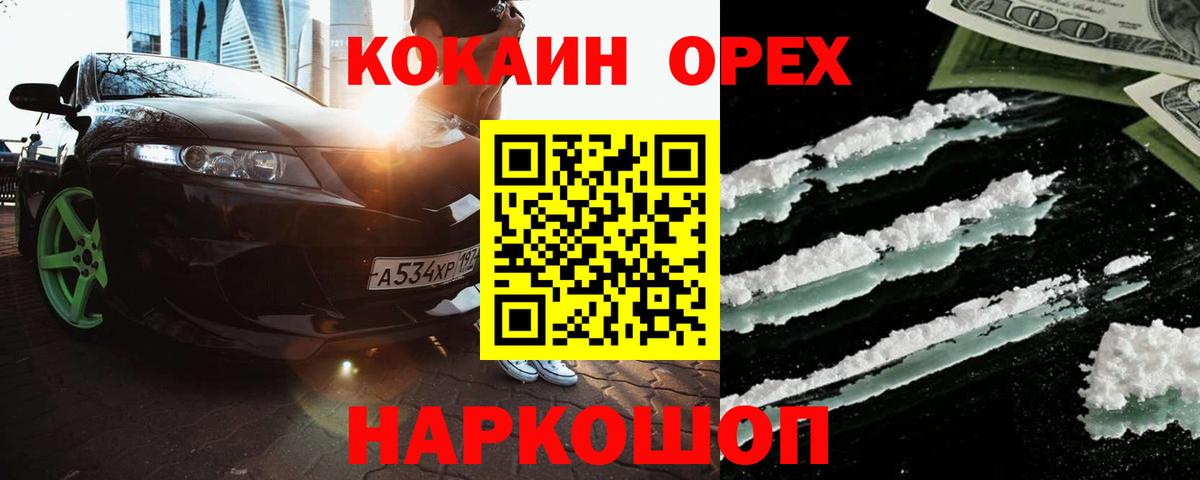 COCAIN Колумбийский Каменка