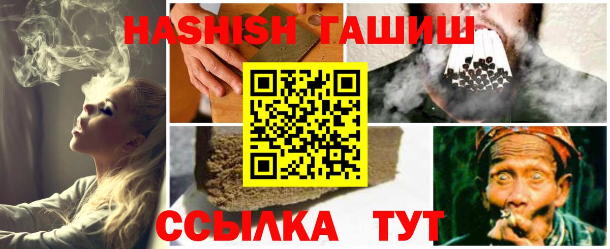 ГАШИШ индика сатива  ГАШИШ hashish  Вход с VPN  Гашиш  Каменка 