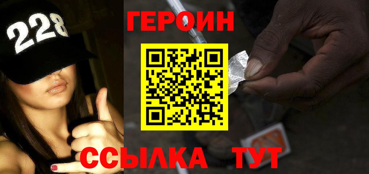 Героин гречка  ГЕРОИН  Каменка  Вход с VPN 
