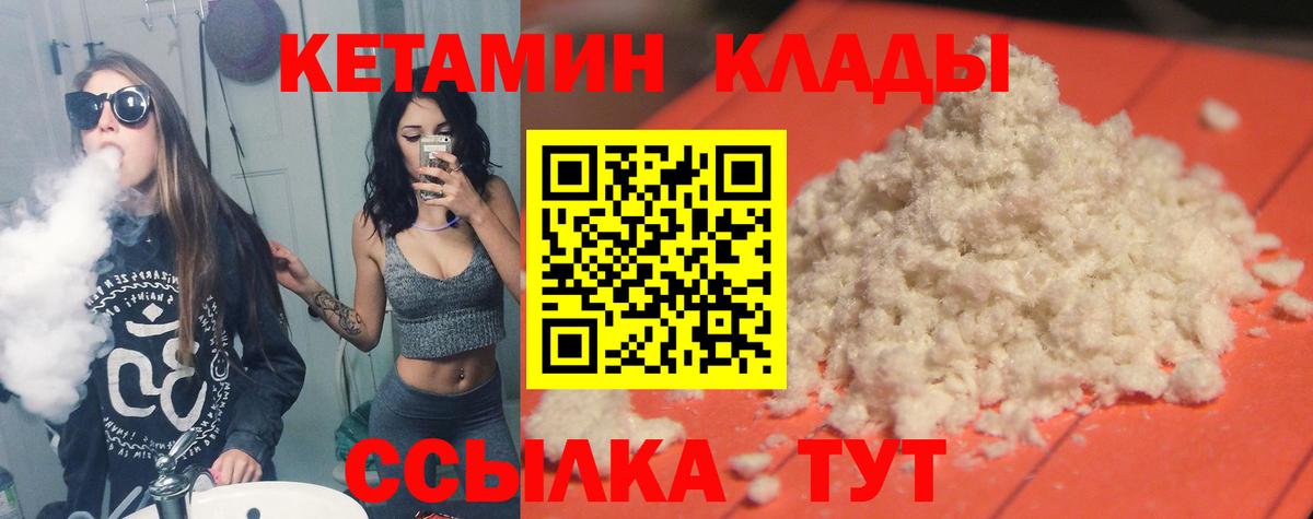 Кетамин VHQ  сайты даркнета наркотические препараты  Каменка  Вход с VPN 