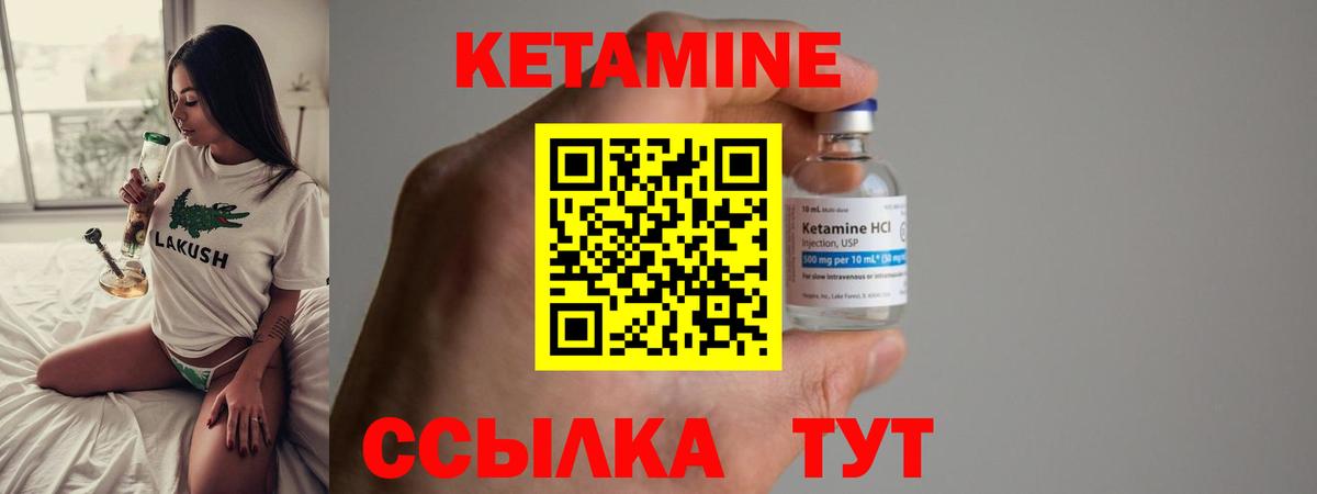 Кетамин ketamine Каменка
