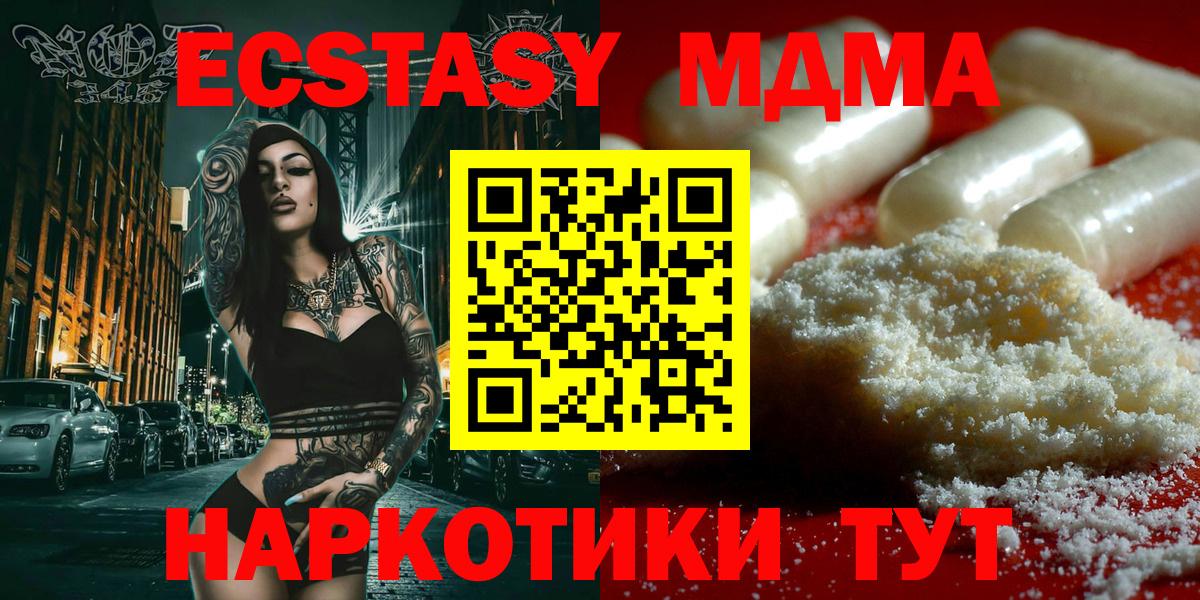 МДМА Molly Каменка