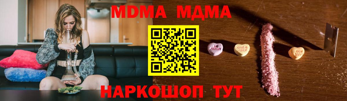 MDMA Molly  Вход с VPN  Каменка 