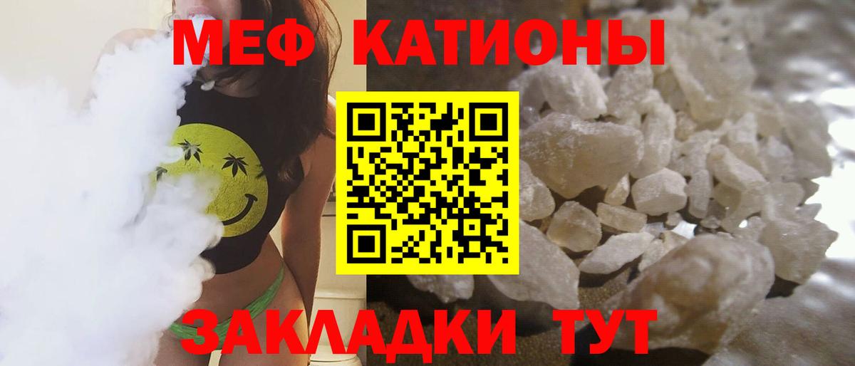 hydra ссылки  Вход с VPN  МЯУ-МЯУ  Каменка  Меф VHQ  МЕФ мука 