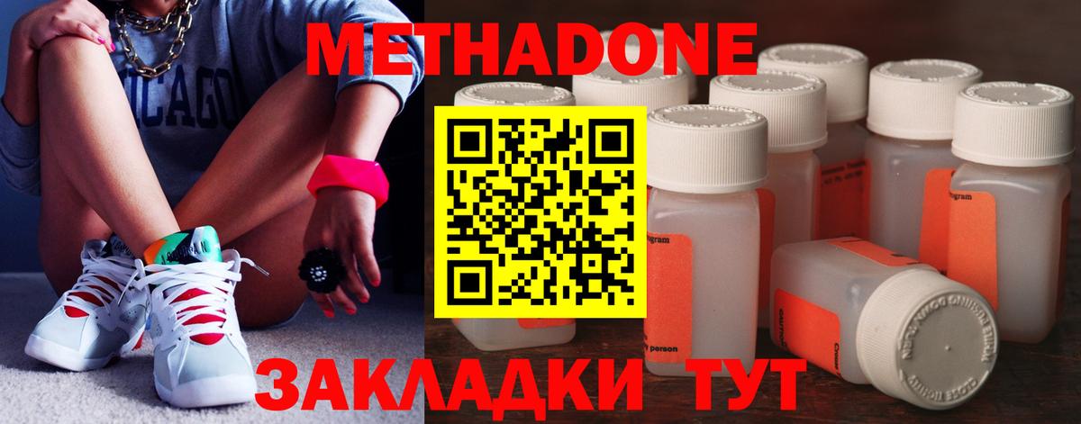 Каменка  МЕТАДОН VHQ  даркнет официальный сайт  Вход с VPN 
