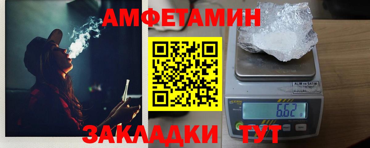МЕТАМФЕТАМИН винт Каменка