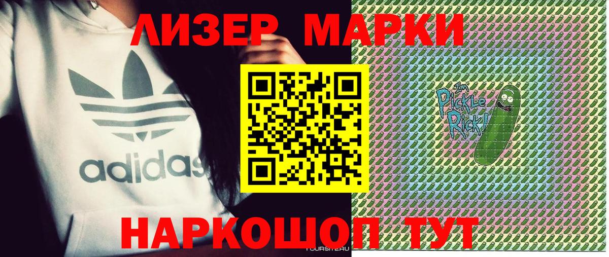 Марки N-bome 1,8мг  Вход с VPN  Наркотические марки  Каменка 